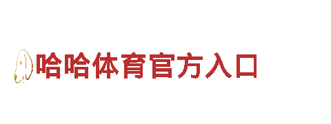 体育投注注册就送-专业机械企业